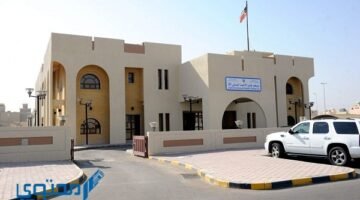 موعد مستوصف السالمية الغربي