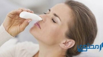 ماء البحر للأنف والاثار الجانبية