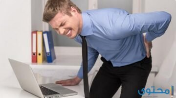 الظهر العصعص2