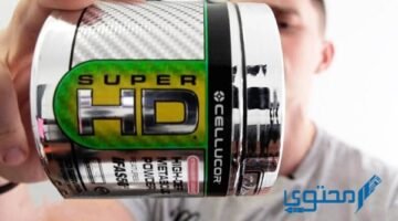 سوبر اتش دي – Super HD 2