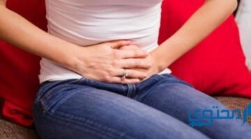 الدم بعد الدورة الشهرية بأسبوعين